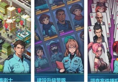 警局模拟器MOD修改版本下载-警局模拟器免广告版2.0.19 最新版