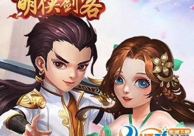 萌侠剑客BT版下载-萌侠剑客手游变态版1.0 福利版