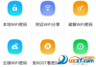 WiFi密码查看云器app下载-WiFi密码查看云器1.0.0.1 安卓手机免root版