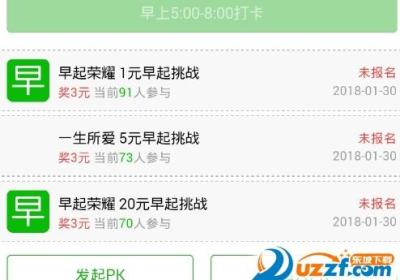 早起荣耀安卓官方版-早起荣耀app1.16.0 手机版