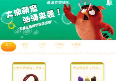 逗逗夹娃娃机下载-逗逗夹娃娃机软件2.2.2 手机版