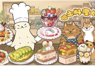 喵之料理大厨布里托游戏安卓下载-大厨布里托最新版(purr-fect chef)1.4.113 官方版