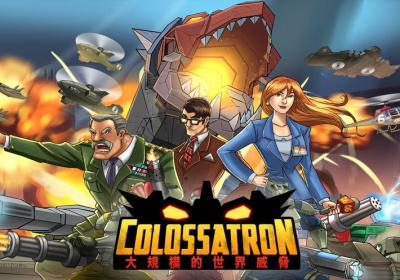 庞然巨物手游官方下载-庞然巨物世界大威胁(Colossatron)2.6.4.716413 最新版
