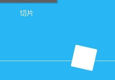 指尖碎纸游戏下载-指尖碎纸手游1.0安卓版