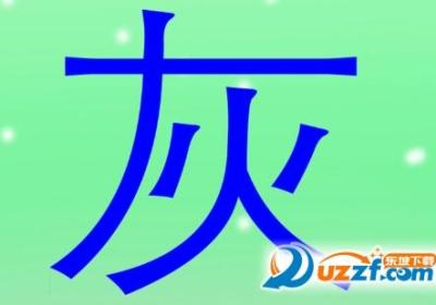 我不是色盲游戏下载-我不是色盲手游1.0 安卓手机版