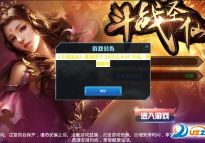 斗战圣仙手游下载-斗战圣仙游戏1.0.0 安卓版