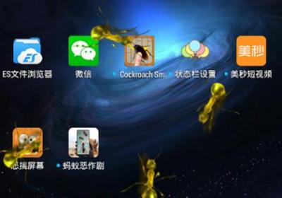 蚂蚁恶作剧下载-蚂蚁恶作剧(蚂蚁屏幕恶作剧)4.1.2 安卓手机版