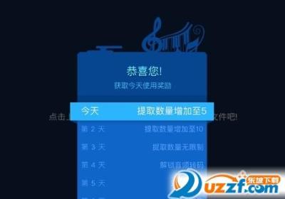音頻提取器下载-音頻提取app1.1.1 安卓手机版