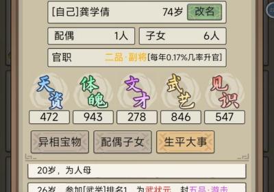 祖宗模拟器2传承折相思内置MOD修改器下载-祖宗模拟器传承免广告无限元宝1.0.4 最新版