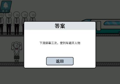 情商天花板2免广告下载-情商天花板2最新版无限体力1.0.6 免广告