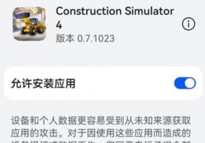 模拟建造4中文版无限金币下载-模拟建造4解锁全部车辆(Construction Simulator 4)1.17.1043 汉化版