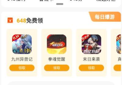 风游精app下载-风游精游戏盒子1.0.0 最新版