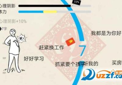 拜年大作战游戏下载-拜年大作战手游1.0安卓中文版