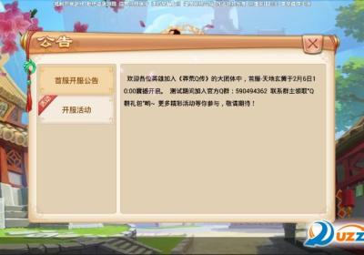 莽荒Q传手游下载-莽荒Q传游戏1.02.00 安卓版