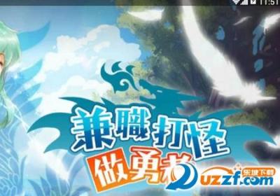 兼職打怪做勇者官方下载-兼職打怪做勇者安卓版1.0.0 最新手机版