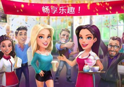 我的咖啡厅加速版下载-我的咖啡厅最新修改版2024.6.1.0 倍速