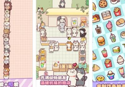 萌宠之岛游戏下载-萌宠之岛餐厅大亨游戏1.8.14 最新版
