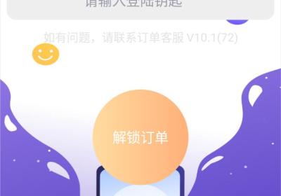 紫色上号器最新版下载-紫色上号器手游助手14.6 安卓版