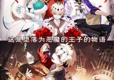 恶魔王子与提线木偶手游下载-恶魔王子与提线木偶乙女游戏1.0.0 官方版