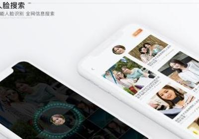 脸搜app下载-脸搜安卓版1.0.0 官方版