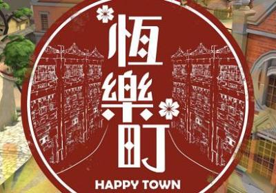 恒乐町手游1.0.0安卓