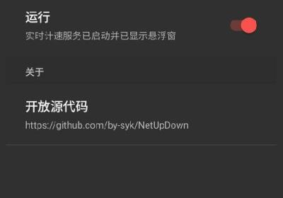 上行速app官方下载-上行速【网速检测工具】1.2 安卓版