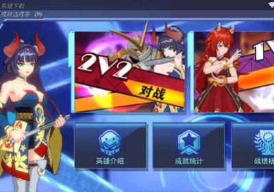 超次元领域手游下载-超次元领域安卓版0.1 安卓官方版