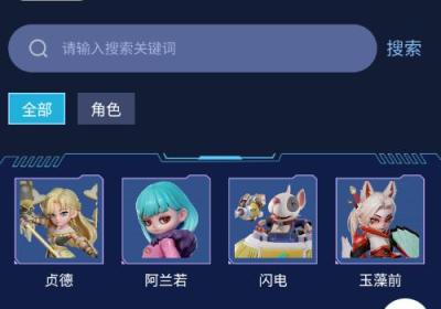 激战亚拉特角色图鉴app下载-激战亚拉特角色图鉴安卓版1.0 最新版