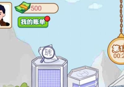 打工人生逆袭记下载-打工人生逆袭记游戏v1 手机版