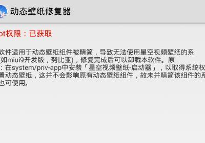 动态壁纸修复器app下载-动态壁纸修复器1.0.1 安卓免费版