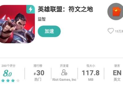 英雄联盟符文之地手游下载-英雄联盟符文之地LoR06.01.014 安卓版