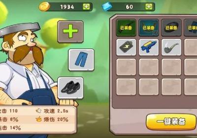 豌豆射手游戏下载-豌豆射手1.0 安卓版