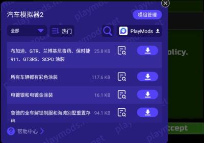 汽车模拟器2内置涂装版下载安装-汽车模拟器2内置涂装版(Car Simulator 2)1.57.10 安卓版