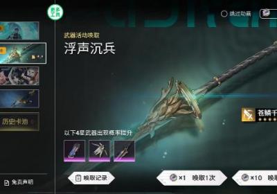 鸣潮抽卡模拟器下载安装-鸣潮抽卡模拟器1.0.0 安卓版