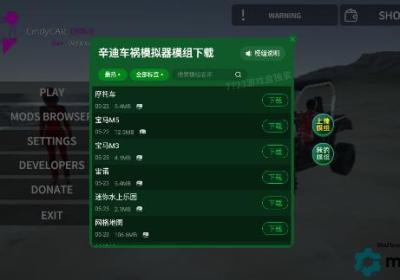 辛迪车祸模拟器中文下载-辛迪汽车驾驶模拟器0.41 最新版