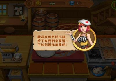 烹饪小镇下载-烹饪小镇游戏(Cooking Town)1.2.3 最新版