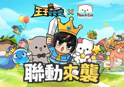 王子变变变下载-王子变变变游戏1.0.11 官方版