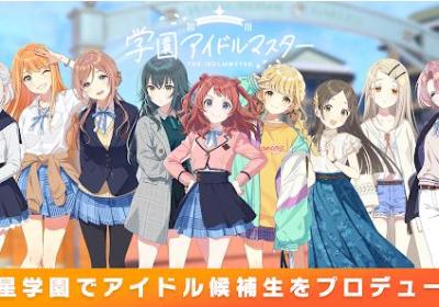 学园偶像大师下载-学园偶像大师手游1.0.2 日服