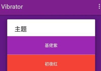 Vibrator apk下载-Vibrator(振动棒)1.9.0 最新版