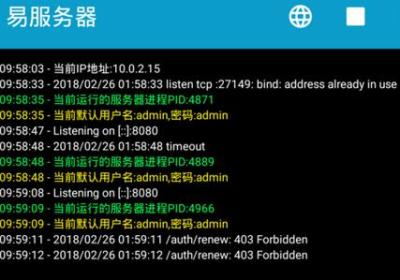 易服务器安卓版下载-易服务器app1.0.3 安卓免费版