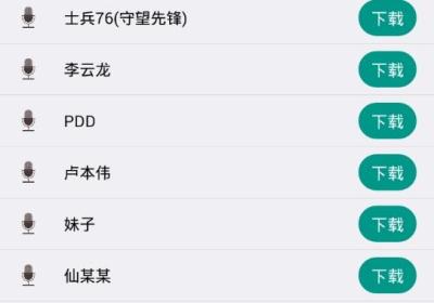 ai语音助手下载-ai语音助手app1.6 安卓版