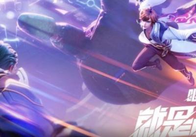 王者荣耀星之破晓测试服下载-王者荣耀星之破晓体验服1.210.50 官方最新版