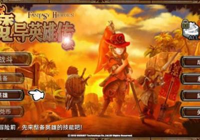 魔导英雄传完整版下载-魔导英雄传高清修复版1.09 安卓版