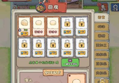 王大爷的小院下载-王大爷的小院游戏1.0.13 安卓版