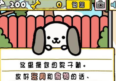 我与汪星人汉化版下载-我与汪星人手游中文版1.0.4 安卓最新版