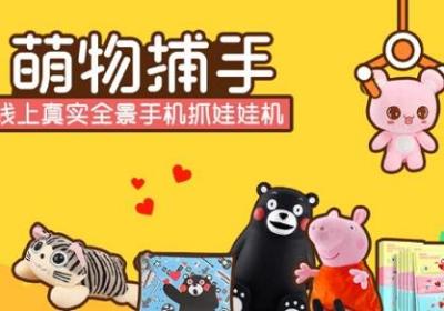 萌物捕手下载-萌物捕手app免邀请码版1.2.2 安卓版