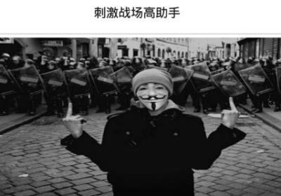 小银刺激战场高助手软件下载-最新刺激免root除草(刺激战场高助手app)1.0 安卓免费版