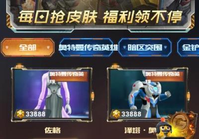 皮肤快送app下载-皮肤快送安卓版3.1.0 最新版