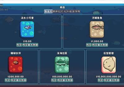 轻松水族馆游戏手机版破解下载-轻松水族馆无限金币v1.1.5 最新版