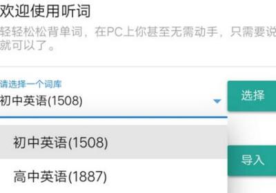 听词app1.0.19 安卓版